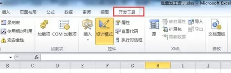 excel2007 vba中怎样加按钮?excel2007 vba中加按钮教程