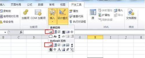 excel2007 vba中怎样加按钮?excel2007 vba中加按钮教程