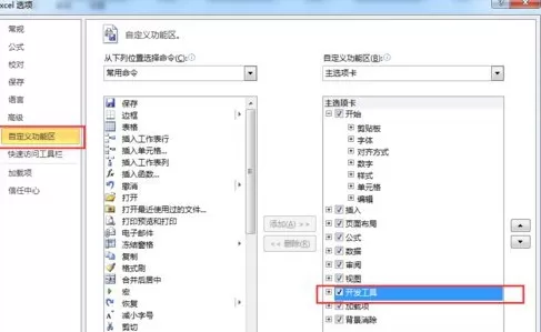 excel2007 vba中怎样加按钮?excel2007 vba中加按钮教程