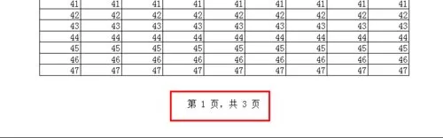 excel2007如何打印时添加页码?