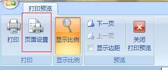 excel2007如何打印时添加页码?