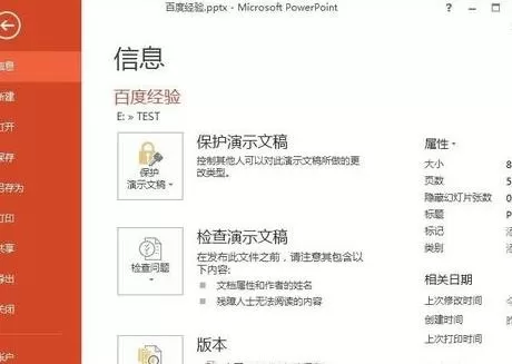 如何在ppt2013中设置自定义字典?ppt2013设置自定义字典的具体方法