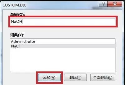 如何在ppt2013中设置自定义字典?ppt2013设置自定义字典的具体方法