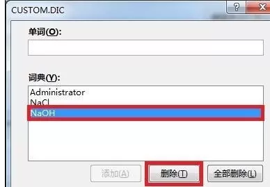 如何在ppt2013中设置自定义字典?ppt2013设置自定义字典的具体方法
