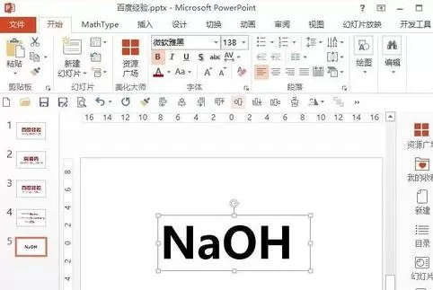 如何在ppt2013中设置自定义字典?ppt2013设置自定义字典的具体方法
