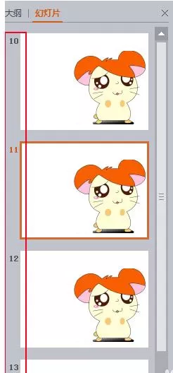 如何设置ppt2013起始值?ppt2013起始值设置的具体步骤