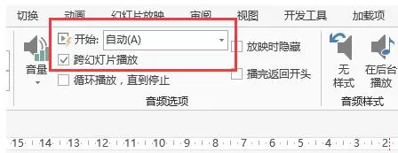 怎么在PPT2013中插入音频?在PPT2013中插入音频的具体方法