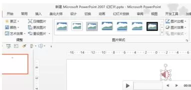 怎么在PPT2013中插入音频?在PPT2013中插入音频的具体方法