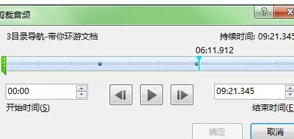 怎么在PPT2013中插入音频?在PPT2013中插入音频的具体方法