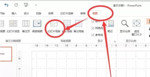 怎么在ppt2013中设置超链接颜色?ppt2013设置超链接颜色的步骤