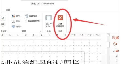 怎么在ppt2013中设置超链接颜色?ppt2013设置超链接颜色的步骤