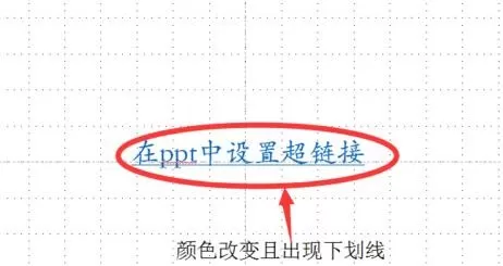 怎么在ppt2013中设置超链接颜色?ppt2013设置超链接颜色的步骤
