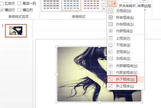 如何在ppt2013中分割图片?在ppt2013中分割图片的具体操作