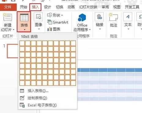 如何在ppt2013中分割图片？在ppt2013中分割图片的具体操作