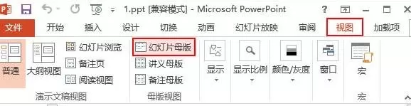 如何在ppt2013中添加logo?在ppt2013中添加logo的具体方法