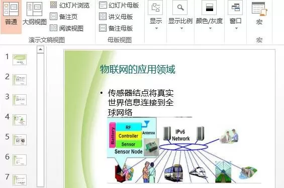 如何在ppt2013中添加logo?在ppt2013中添加logo的具体方法