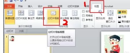 如何在ppt2013中修改页码?在ppt2013中修改页码的具体操作