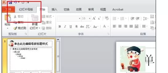 如何在ppt2013中修改页码?在ppt2013中修改页码的具体操作