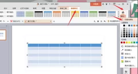 如何在ppt2013中填充表格背景?在ppt2013中填充表格背景的教程