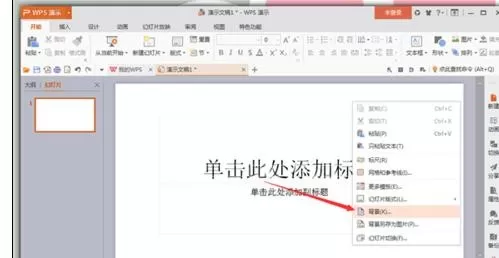 如何在ppt2013中填充表格背景?在ppt2013中填充表格背景的教程