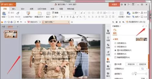 如何在ppt2013中填充表格背景?在ppt2013中填充表格背景的教程
