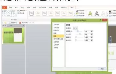 怎么在PPT2013中设置艺术字映像?PPT2013设置艺术字映像的教程