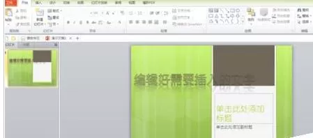 怎么在PPT2013中设置艺术字映像?PPT2013设置艺术字映像的教程