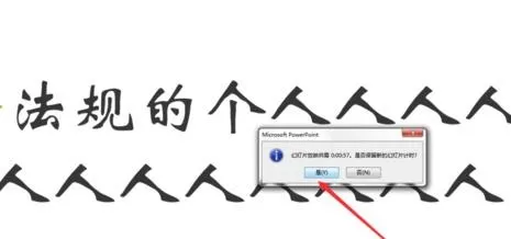怎么在ppt2013中使用录制功能?ppt2013录制功能的使用方法