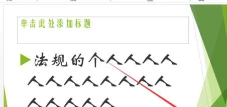 怎么在ppt2013中使用录制功能?ppt2013录制功能的使用方法