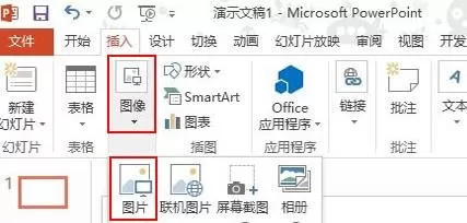 如何在ppt2013中插入直线底纹衬?ppt2013插入直线底纹衬的教程