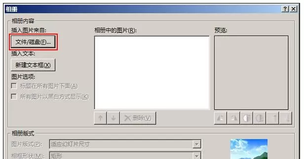 怎么在ppt2013中插入多张图片?在ppt2013中插入多张图片的教程