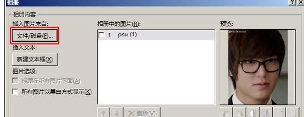 怎么在ppt2013中插入多张图片?在ppt2013中插入多张图片的教程