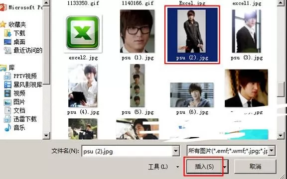 怎么在ppt2013中插入多张图片?在ppt2013中插入多张图片的教程