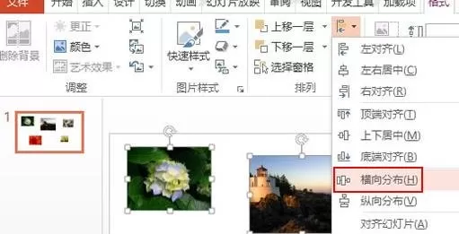 怎么使用ppt2013多图处理补缺法？ppt2013多图处理补缺法的使用方法