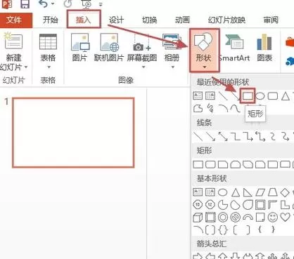 如何在ppt2013中裁剪多个小图片？在ppt2013中裁剪多个小图片的教程