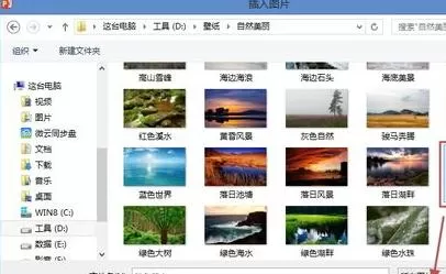 如何在ppt2013中裁剪多个小图片?在ppt2013中裁剪多个小图片的教程