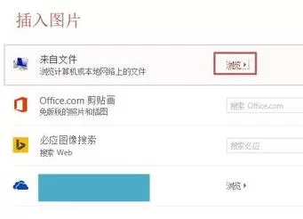 如何在ppt2013中裁剪多个小图片?在ppt2013中裁剪多个小图片的教程
