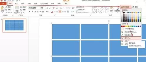如何在ppt2013中裁剪多个小图片?在ppt2013中裁剪多个小图片的教程