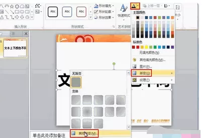 怎么在ppt2013中设置多种文本颜色?ppt2013设置多种文本颜色的步骤