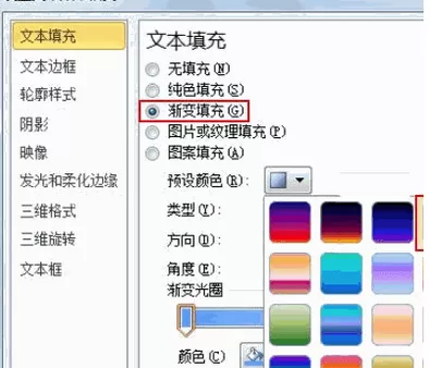 怎么在ppt2013中设置多种文本颜色?ppt2013设置多种文本颜色的步骤