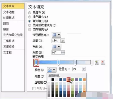 怎么在ppt2013中设置多种文本颜色?ppt2013设置多种文本颜色的步骤