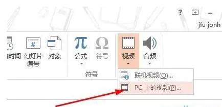 在ppt2013中插入视频不会黑屏的具体方法