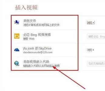 在ppt2013中插入视频不会黑屏的具体方法