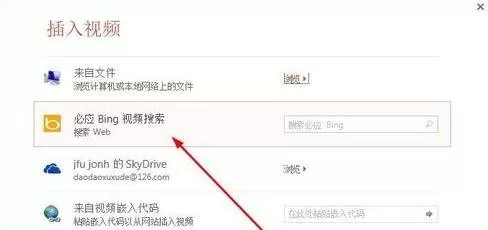 在ppt2013中插入视频不会黑屏的具体方法
