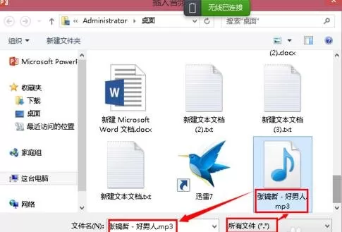 怎么在ppt2013中嵌入音乐?在ppt2013中嵌入音乐的具体步骤