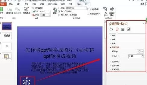怎么在ppt2013中嵌入音乐?在ppt2013中嵌入音乐的具体步骤