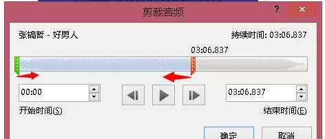 怎么在ppt2013中嵌入音乐?在ppt2013中嵌入音乐的具体步骤