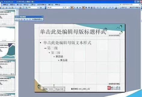 如何在ppt2013中去掉上角标?在ppt2013中去掉上角标的具体方法