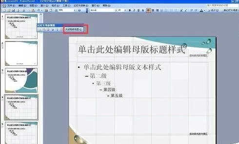 如何在ppt2013中去掉上角标?在ppt2013中去掉上角标的具体方法