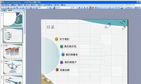 如何在ppt2013中去掉上角标?在ppt2013中去掉上角标的具体方法